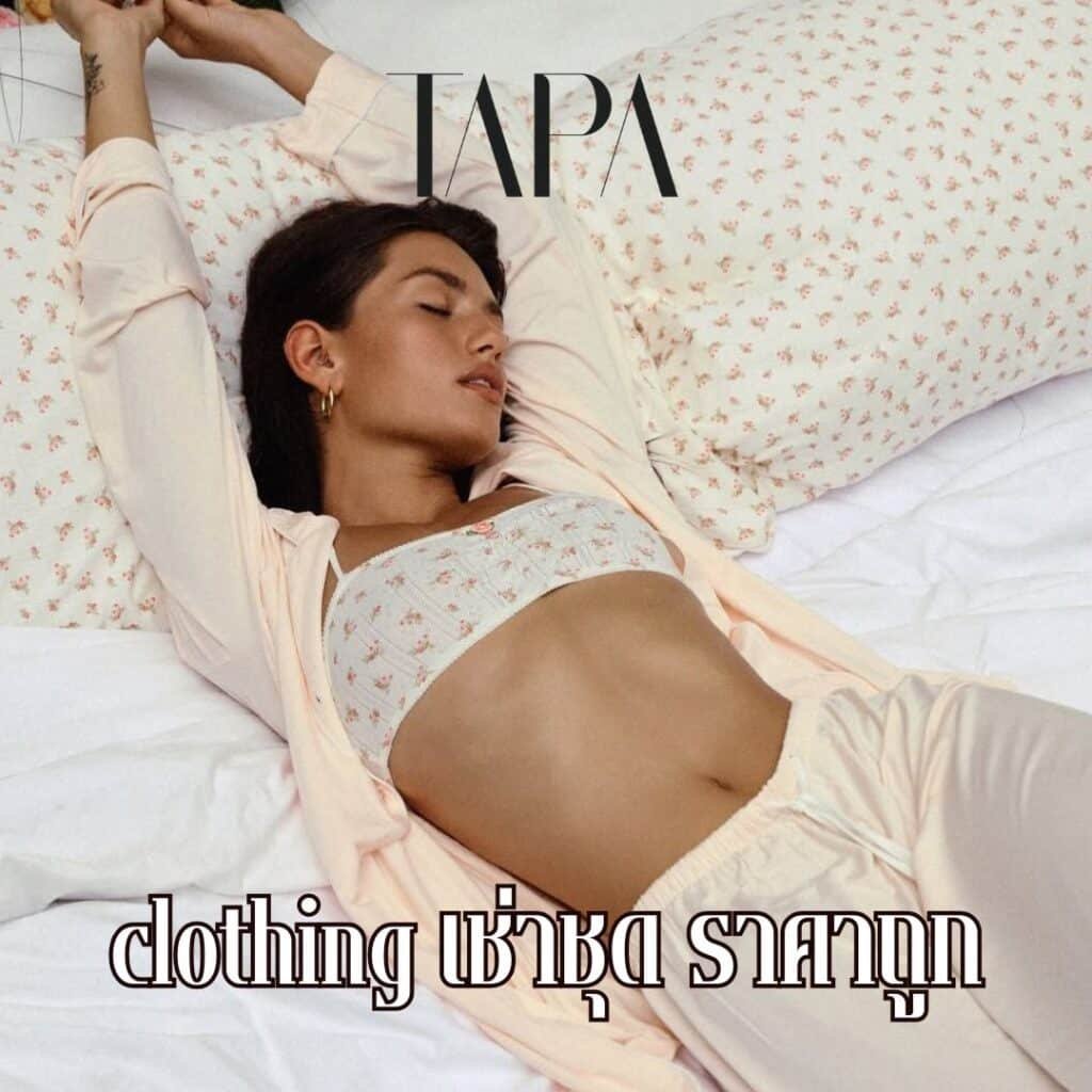 clothing เช่าชุด ราคาถูก- taparental