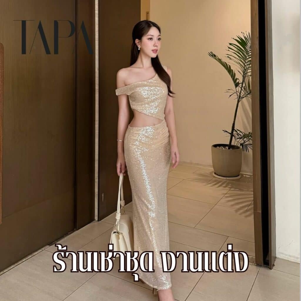 ร้านเช่าชุด งานแต่ง- taparental