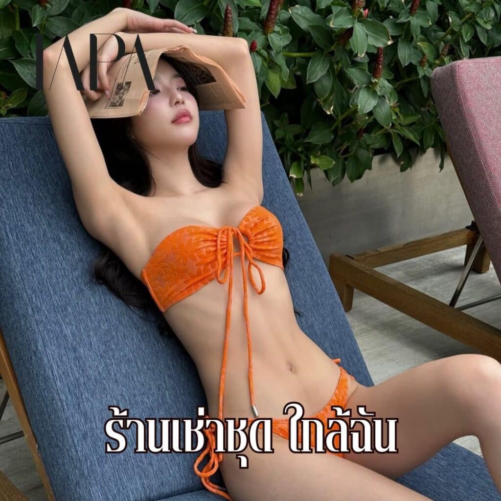 ร้านเช่าชุด ใกล้ฉัน- taparental