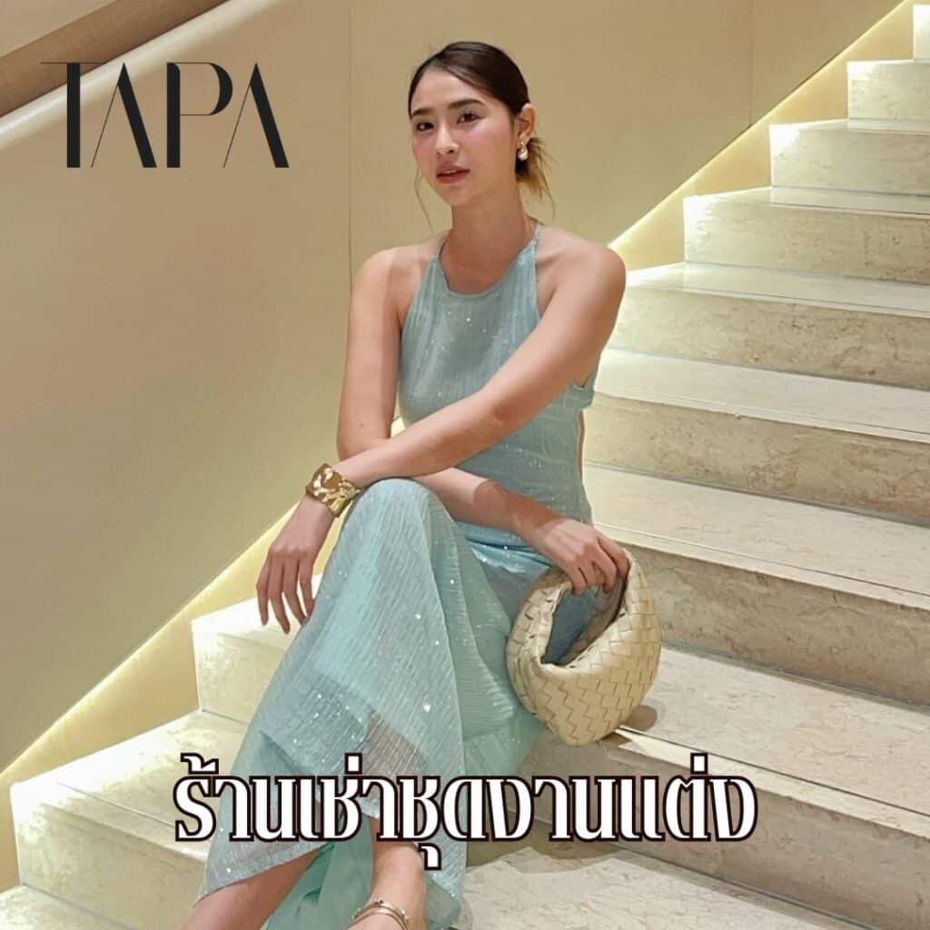 ร้านเช่าชุดงานแต่ง- taparental