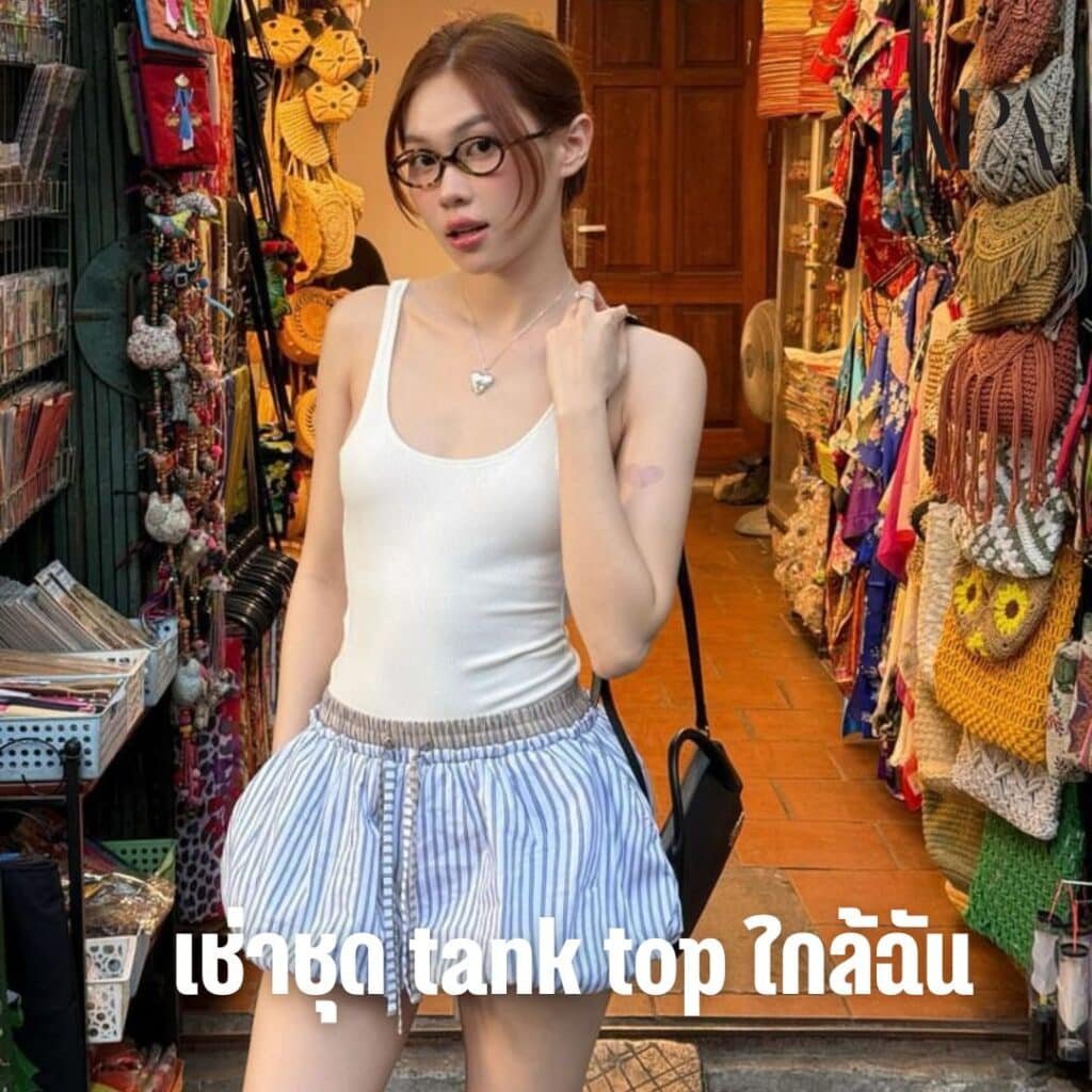 เช่าชุด tank top ใกล้ฉัน- taparental