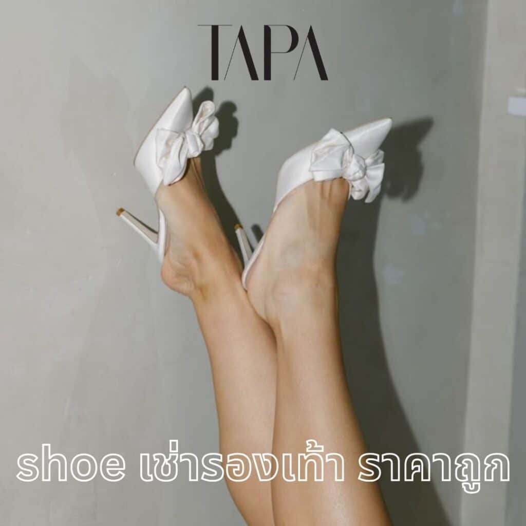 shoe เช่ารองเท้า ราคาถูก-taparental