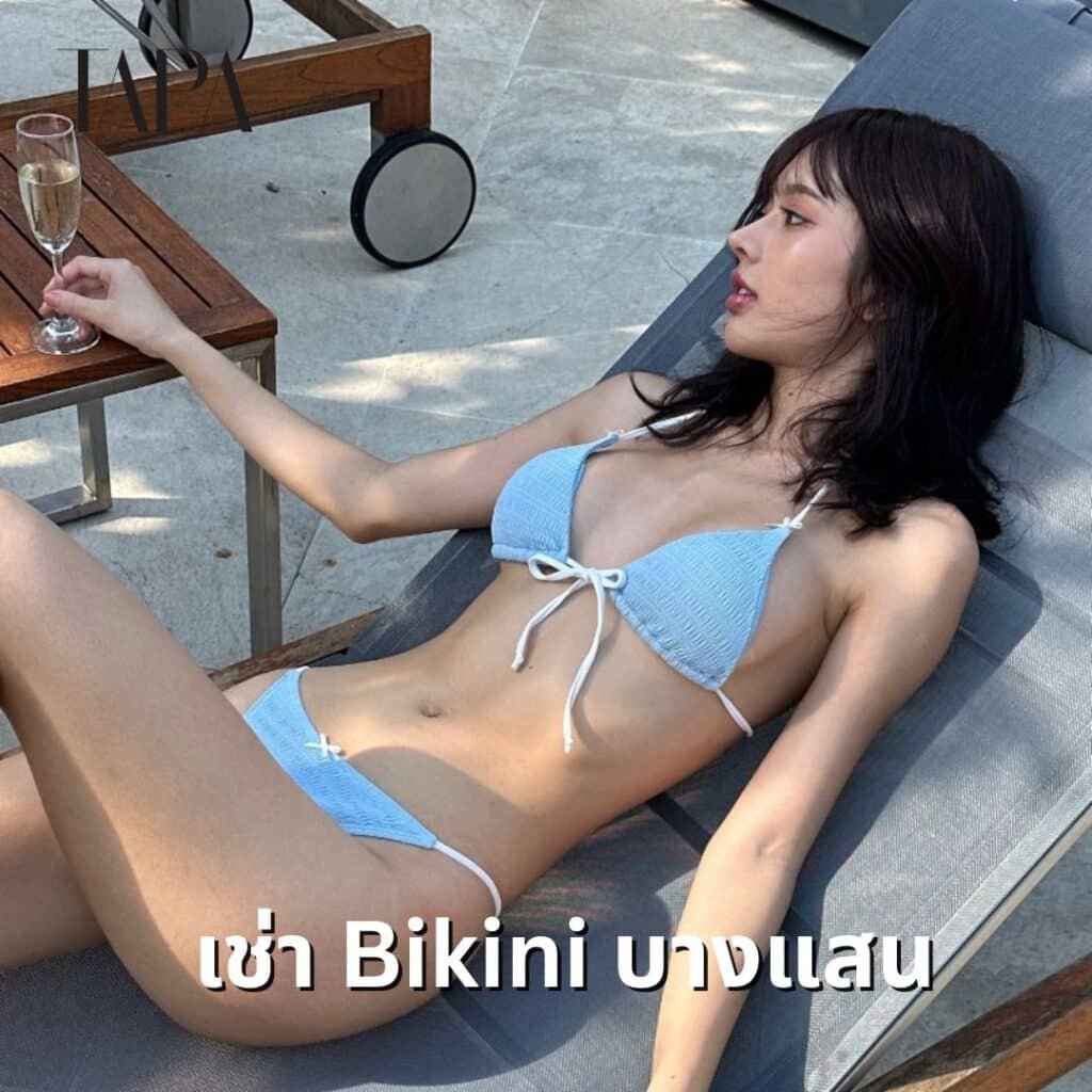 เช่า Bikini บางแสน-taparental