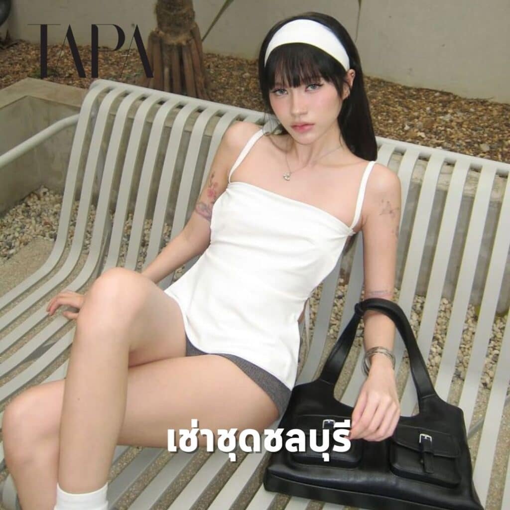 เช่าชุดชลบุรี- taparental