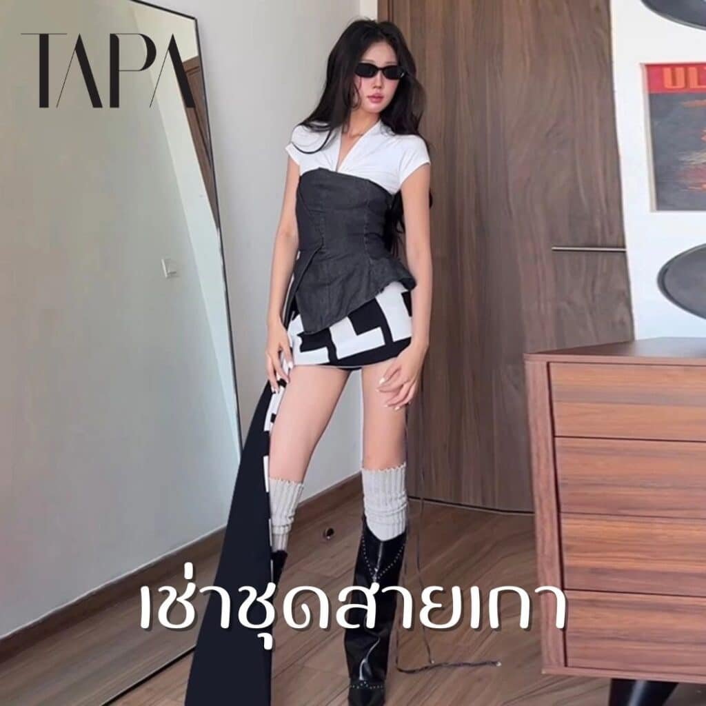 เช่าชุดสายเกา