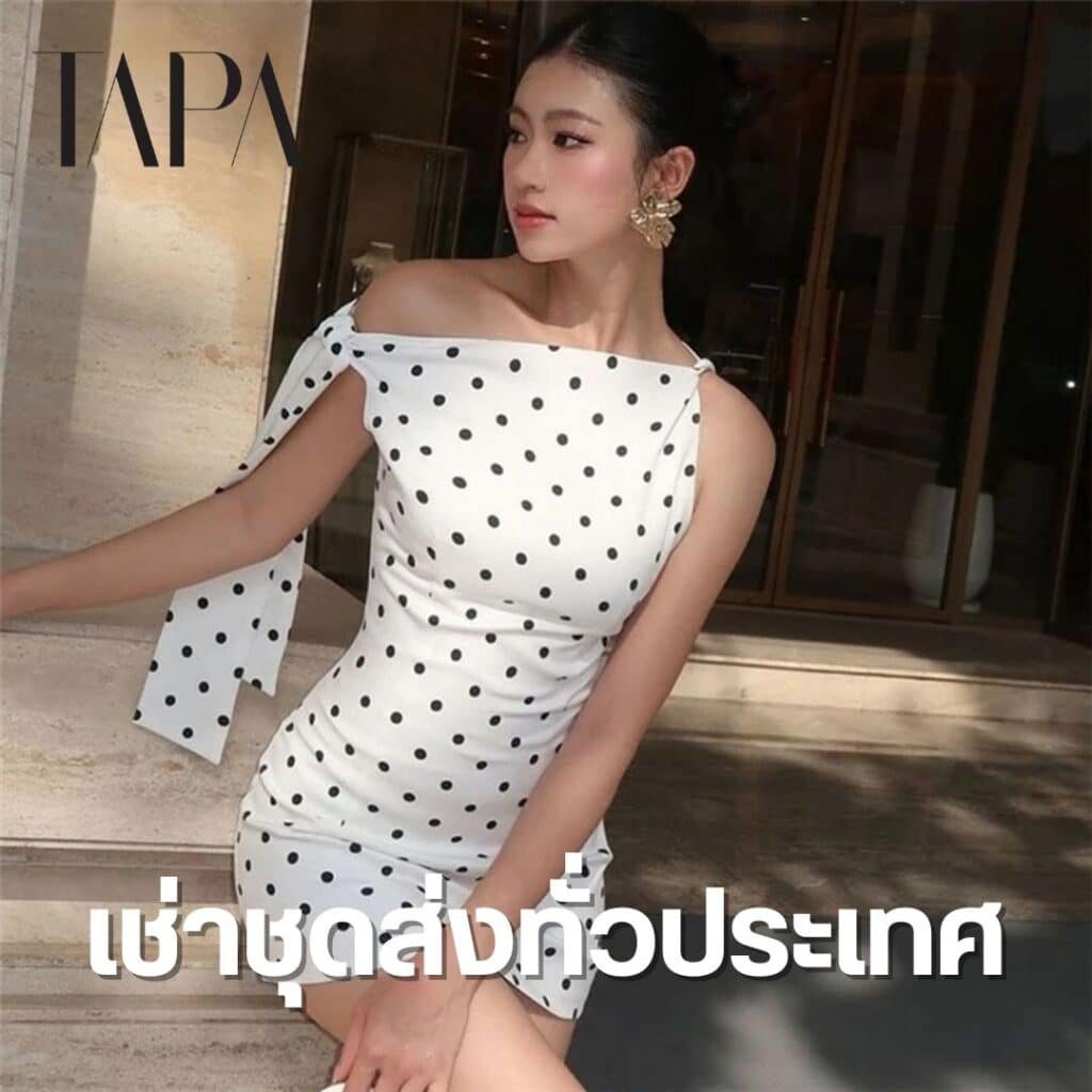 เช่าชุดส่งทั่วประเทศ- taparental