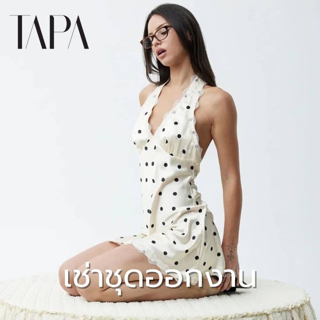 เช่าชุดออกงาน- taparental