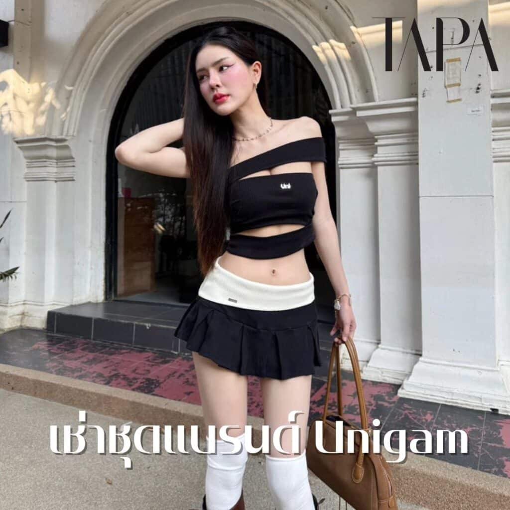 เช่าชุดแบรนด์ Unigam- taparental