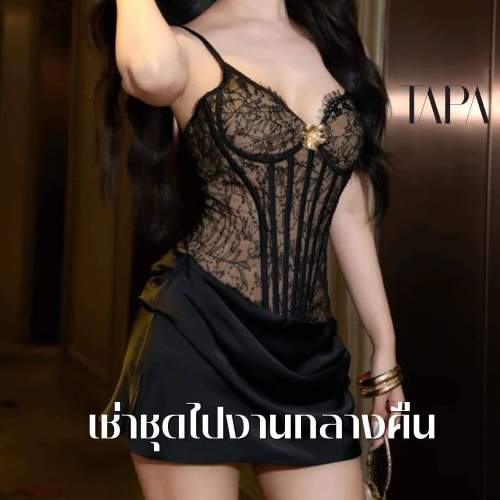 เช่าชุดไปงานกลางคืน- taparental