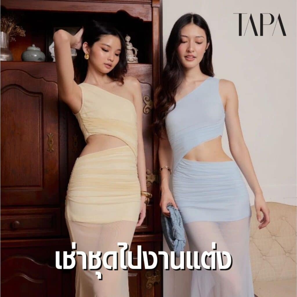 เช่าชุดไปงานแต่ง- taparental