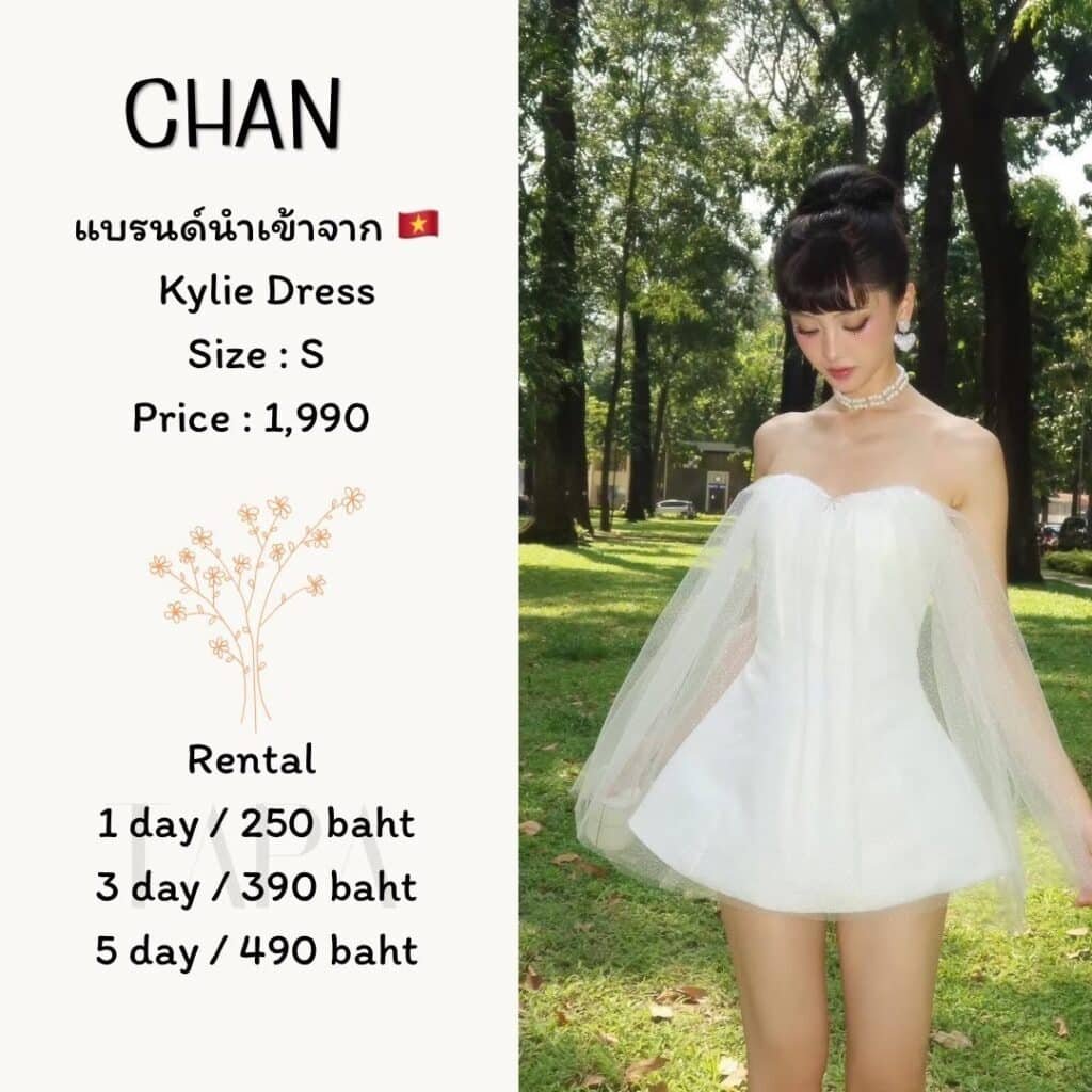 Dress by occasion-ชุดไปคาเฟ่-307-TAPARENTAL