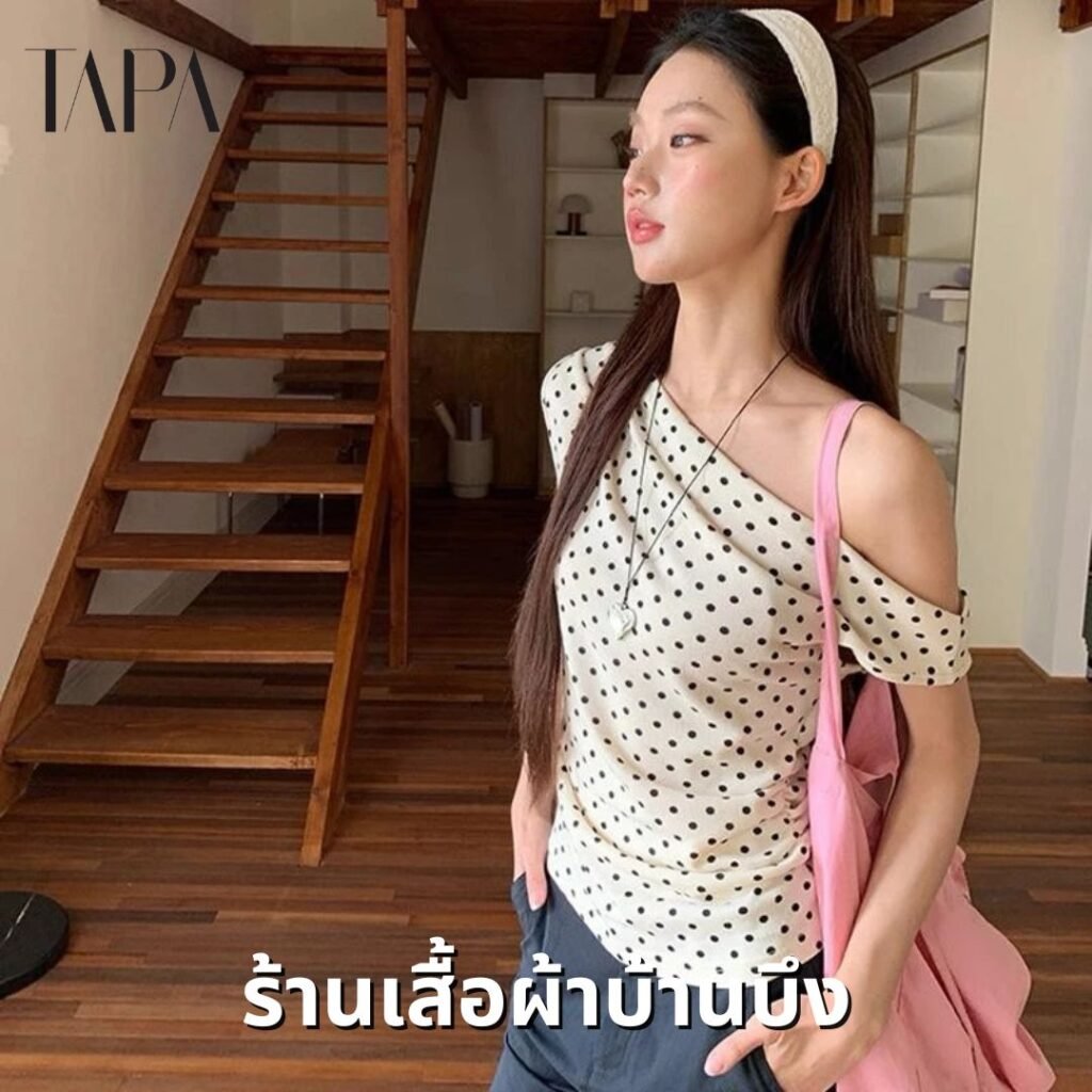 ร้านเสื้อผ้าบ้านบึง-TAPARENTAL
