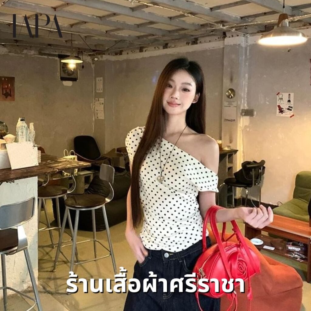 ร้านเสื้อผ้าศรีราชา-TAPARENTAL