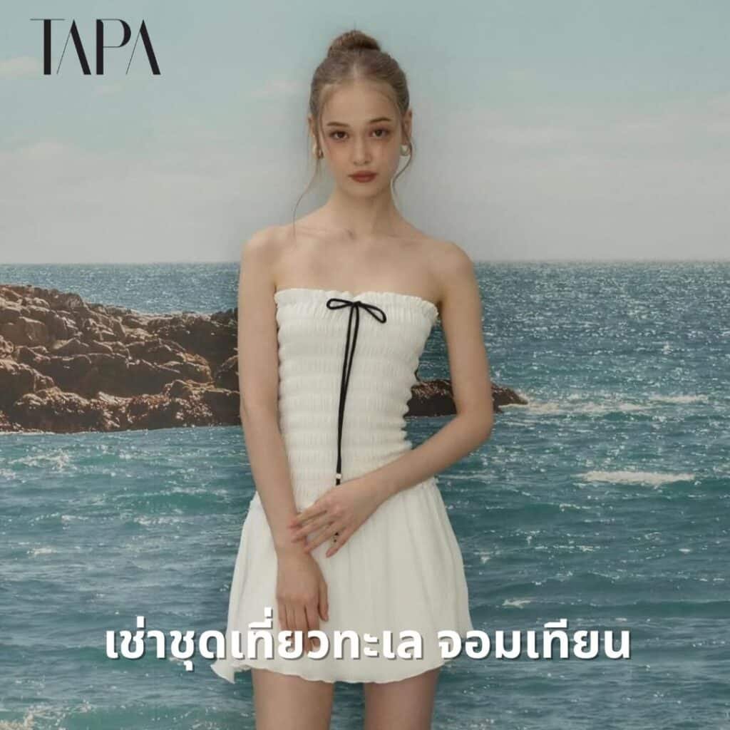 เช่าชุดเที่ยวทะเล จอมเทียน-TAPARENTAL