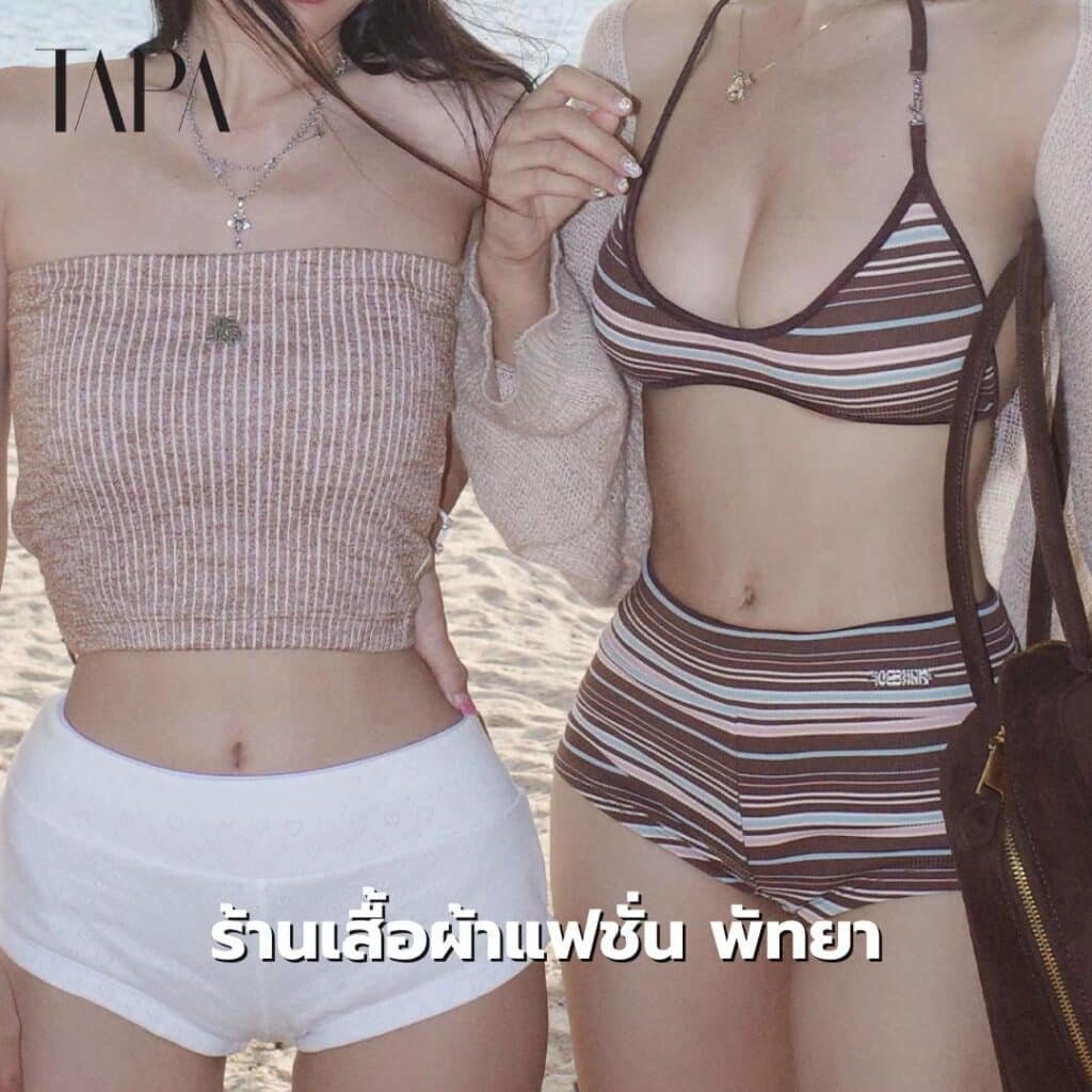 ร้านเสื้อผ้าแฟชั่น พัทยา-TAPARENTAL