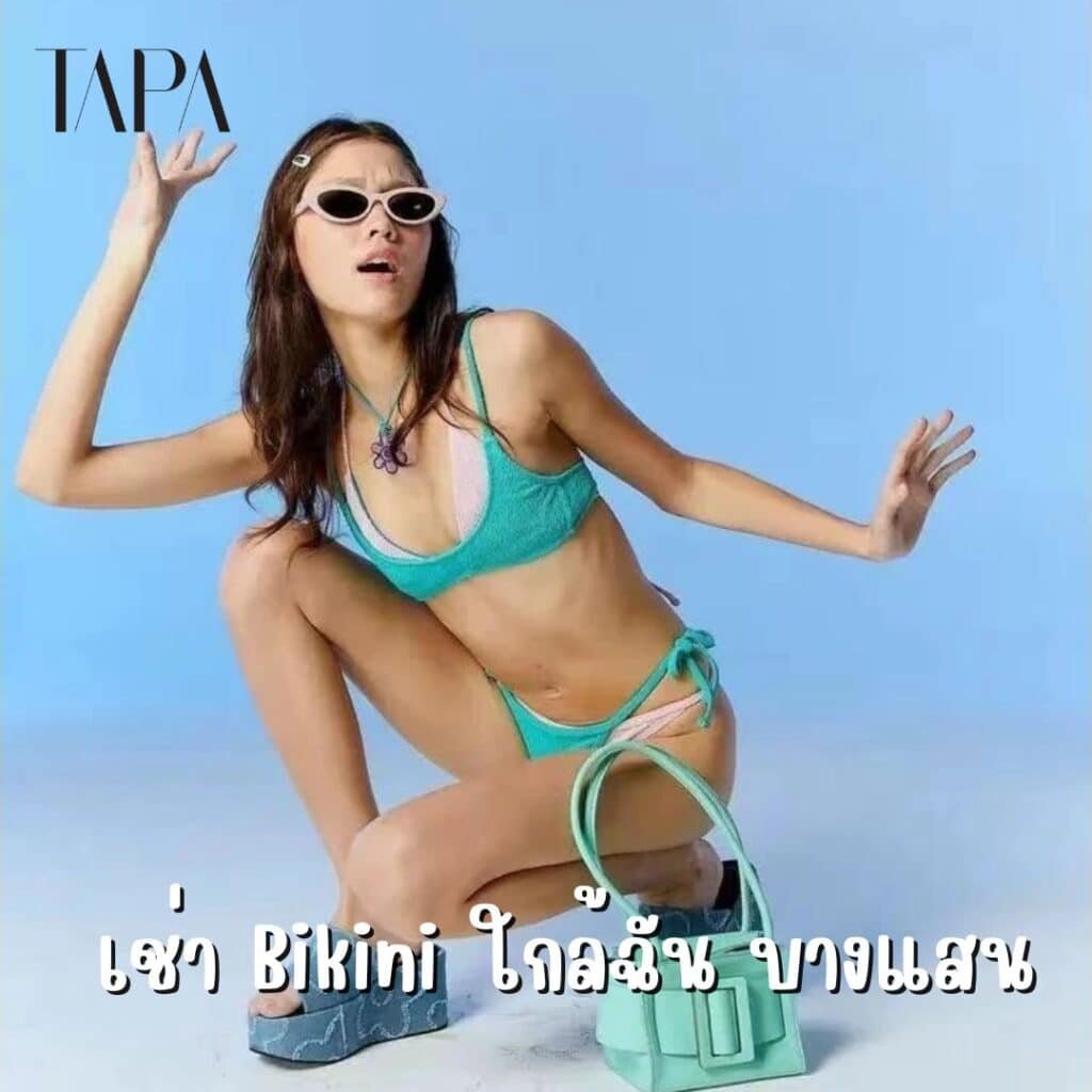 เช่า Bikini ใกล้ฉัน บางแสน-taparental