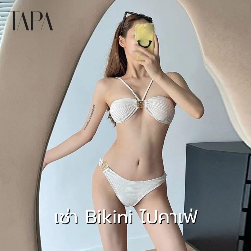 เช่า Bikini ไปคาเฟ่-taparental