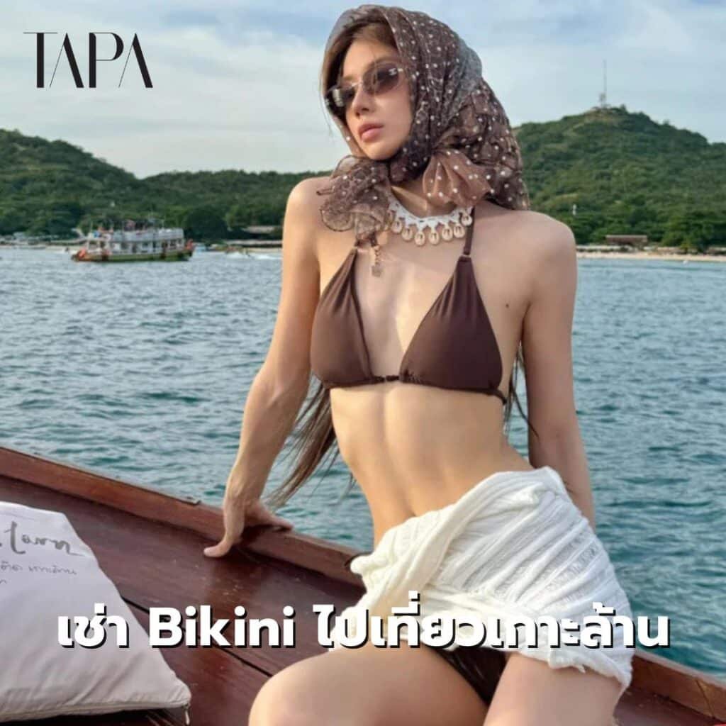 เช่า Bikini ไปเที่ยวเกาะล้าน-taparental