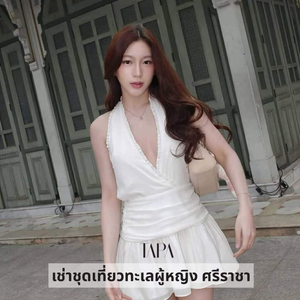 เช่าชุดเที่ยวทะเลผู้หญิง ศรีราชา-TAPARENTAL