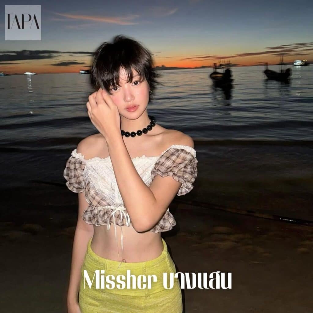 Misshe r บางแสน-TAPARENTAL