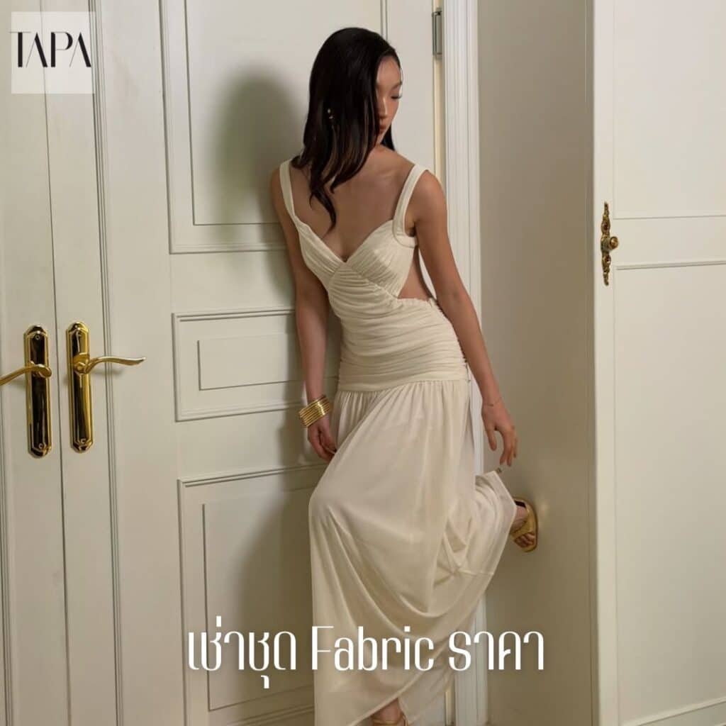 เช่าชุด Fabric ราคา-TAPARENTAL