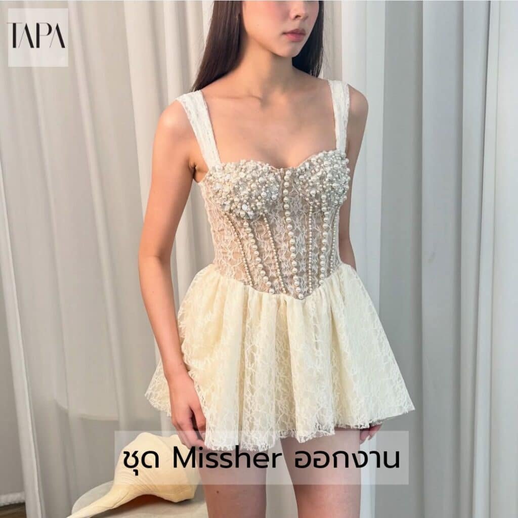 ชุด Missher ออกงาน- taparental