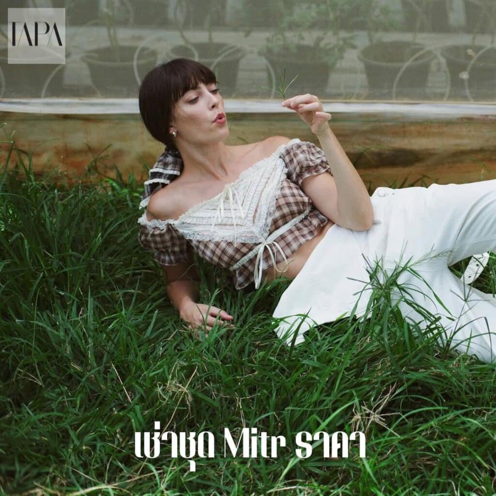 เช่าชุด Mitr ราคา-TAPARENTAL