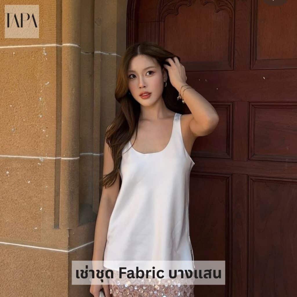 เช่าชุด Fabric บางแสน-TAPARENTAL