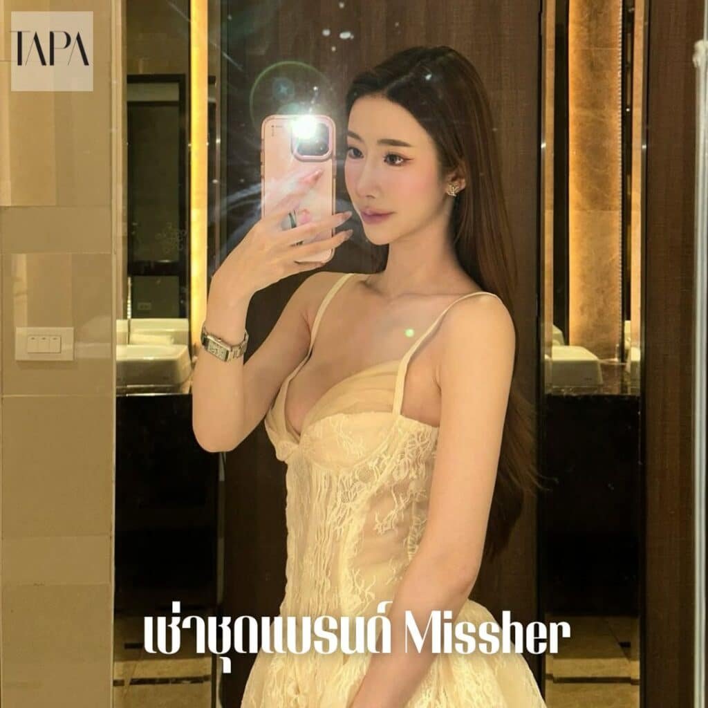 เช่าชุดแบรนด์ Missher-TAPARENTAL