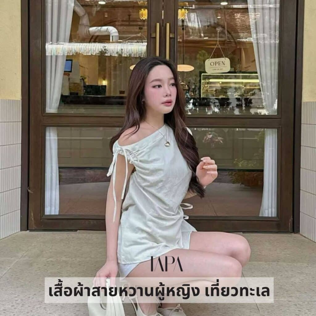 เสื้อผ้าสายหวานผู้หญิง เที่ยวทะเล-TAPARENTAL