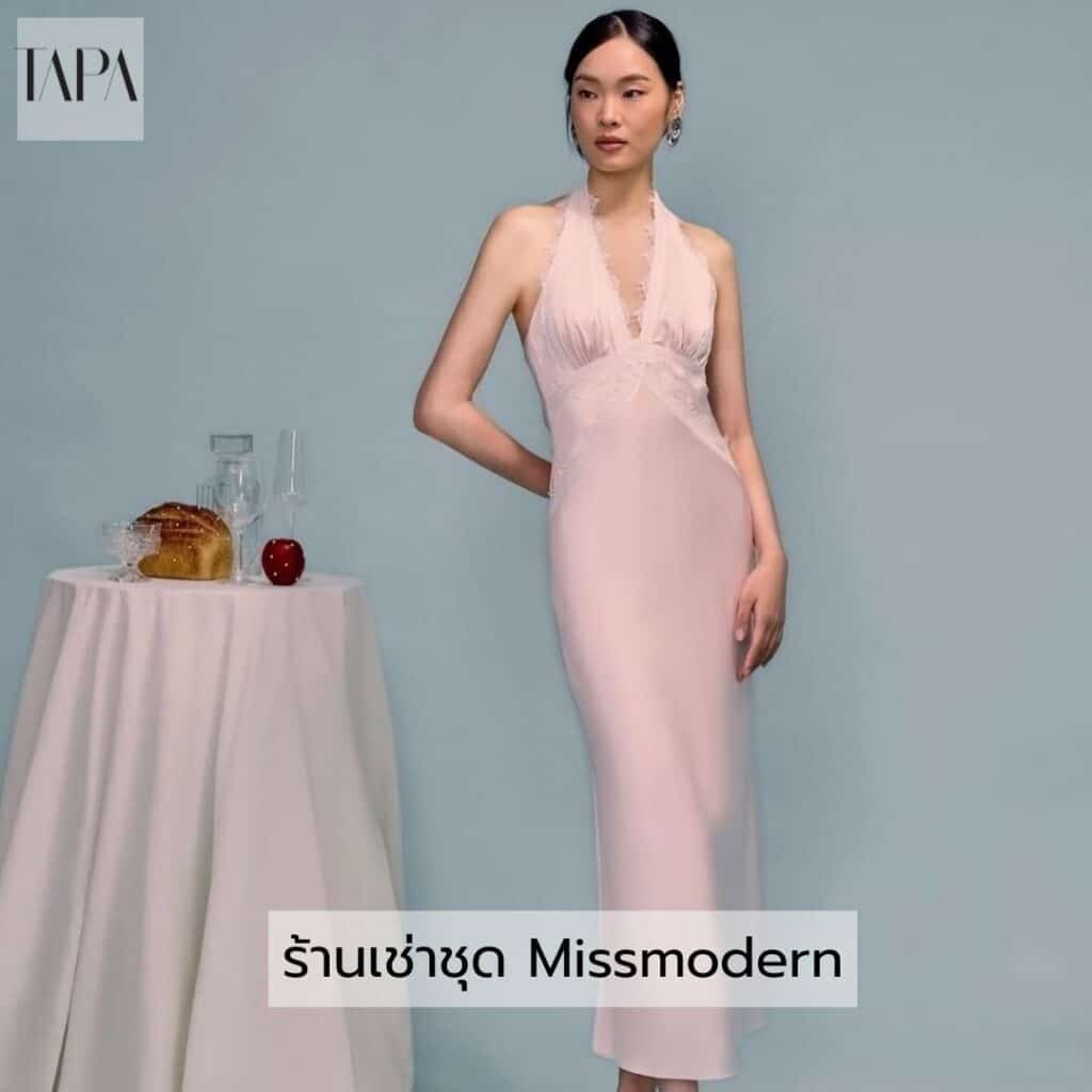 ร้านเช่าชุด Missmodern-TAPARENTAL