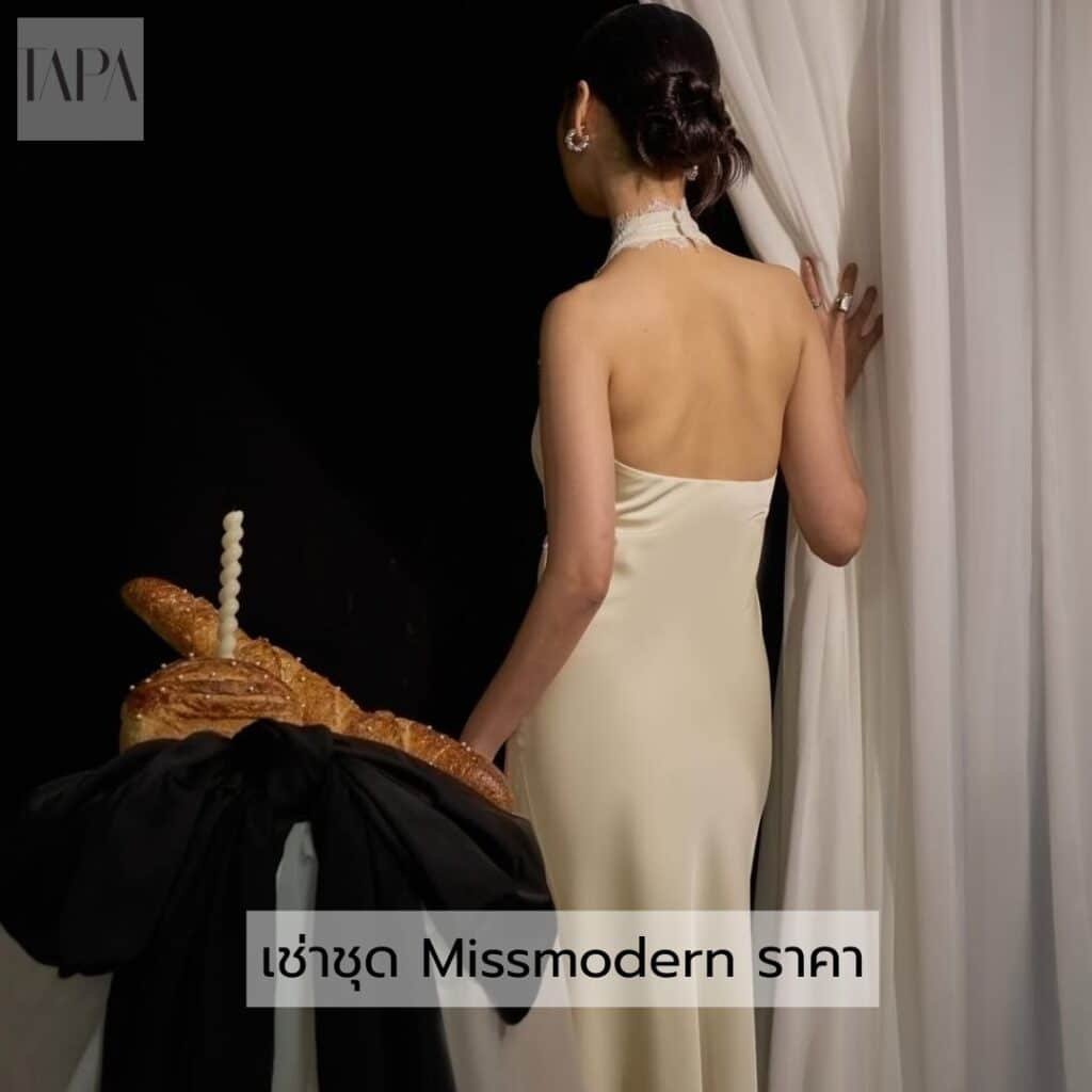 เช่าชุด Missmodern ราคา-TAPARENTAL