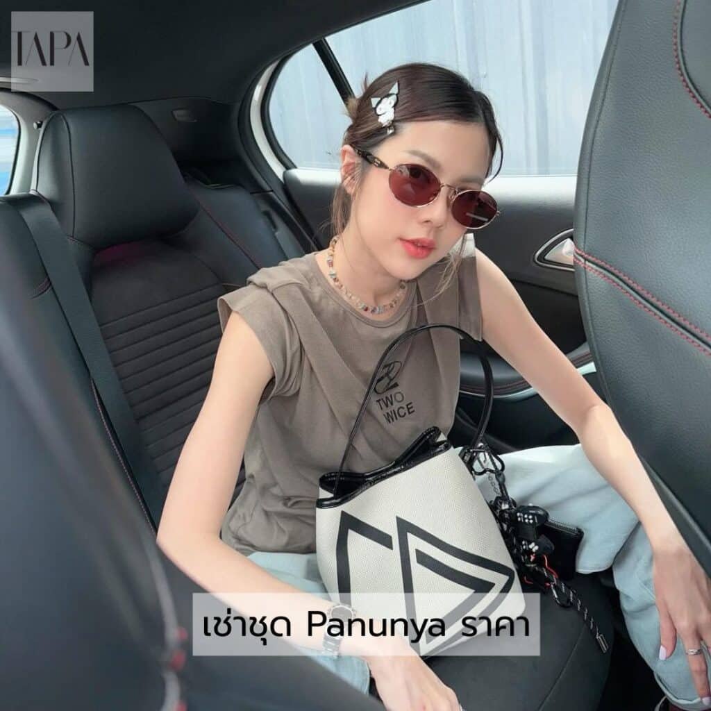 เช่าชุด Panunya ราคา