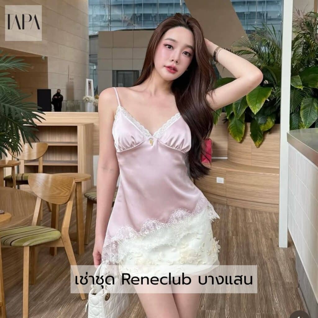 เช่าชุด Reneclub บางแสน- taparental