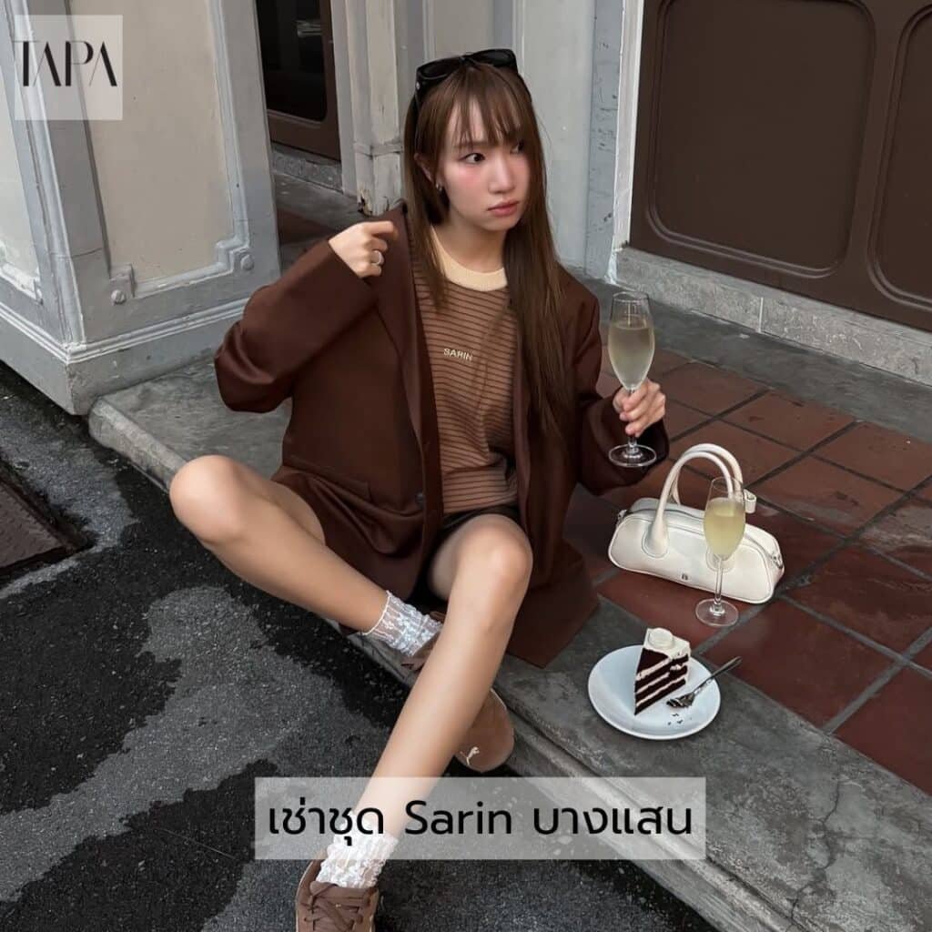 เช่าชุด Sarin บางแสน- taparental