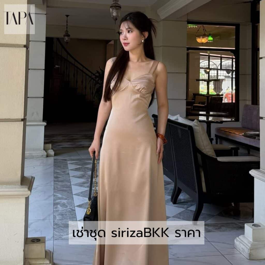 เช่าชุด sirizaBKK ราคา- taparental