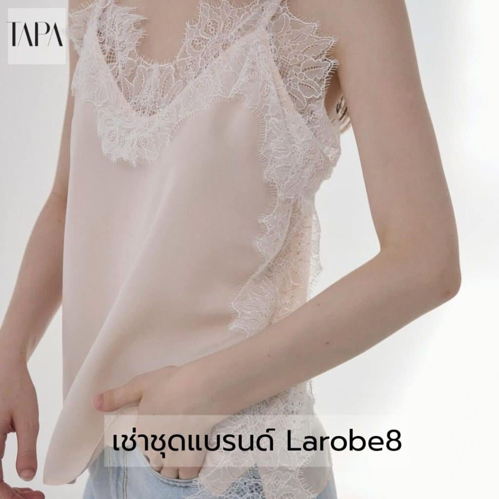 เช่าชุดแบรนด์ Larobe8- taparental