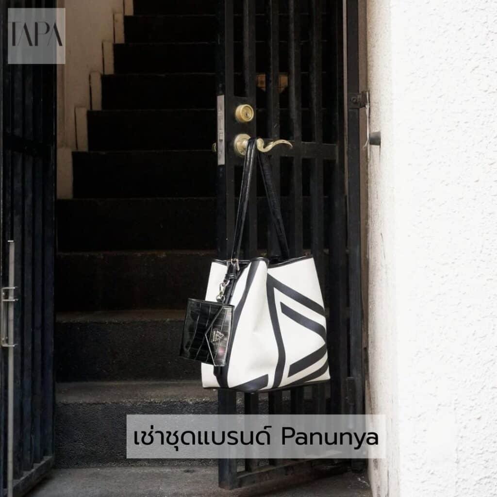 เช่าชุดแบรนด์ Panunya-TAPARENTAL