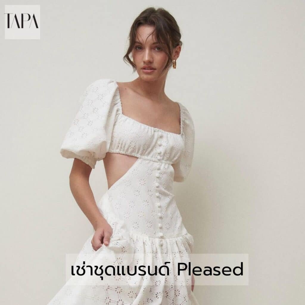 เช่าชุดแบรนด์ Pleased- taparental