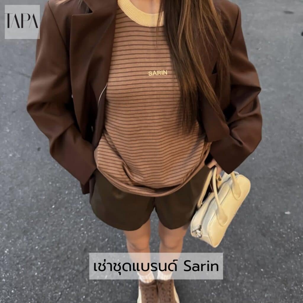 เช่าชุดแบรนด์ Sarin- taparental