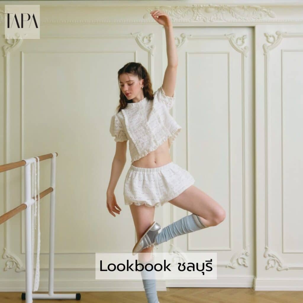 Lookbook ชลบุรี