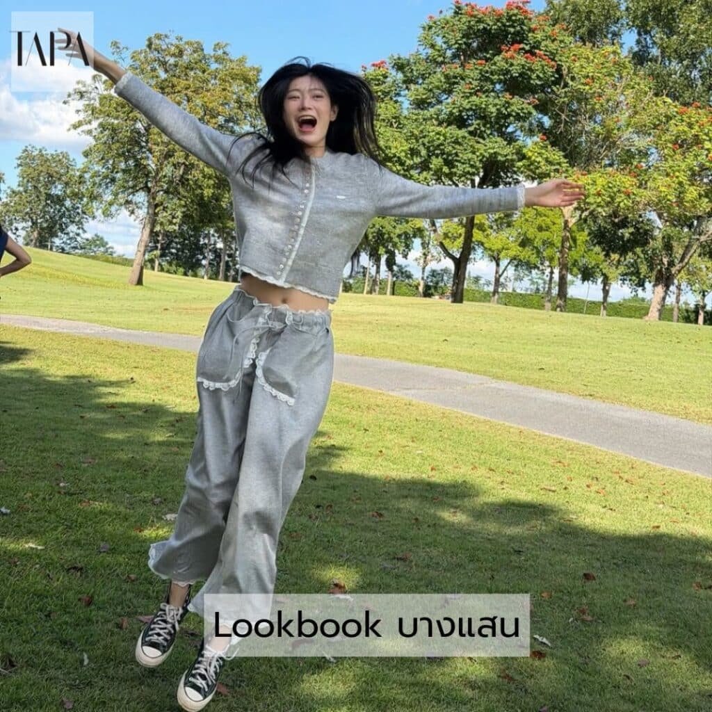 Lookbook บางแสน