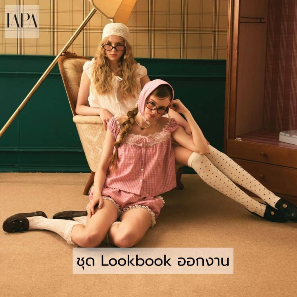 ชุด Lookbook ออกงาน