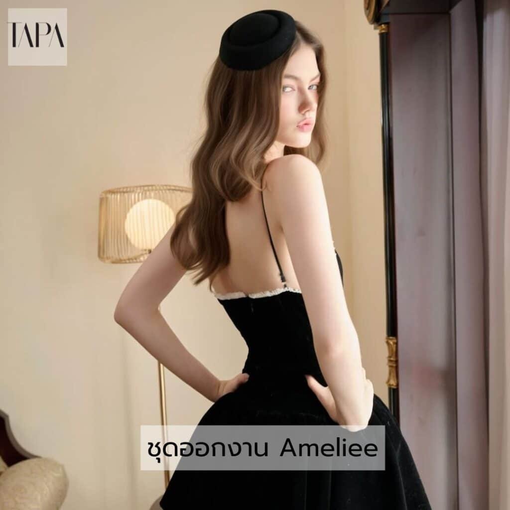 ชุดออกงาน Ameliee