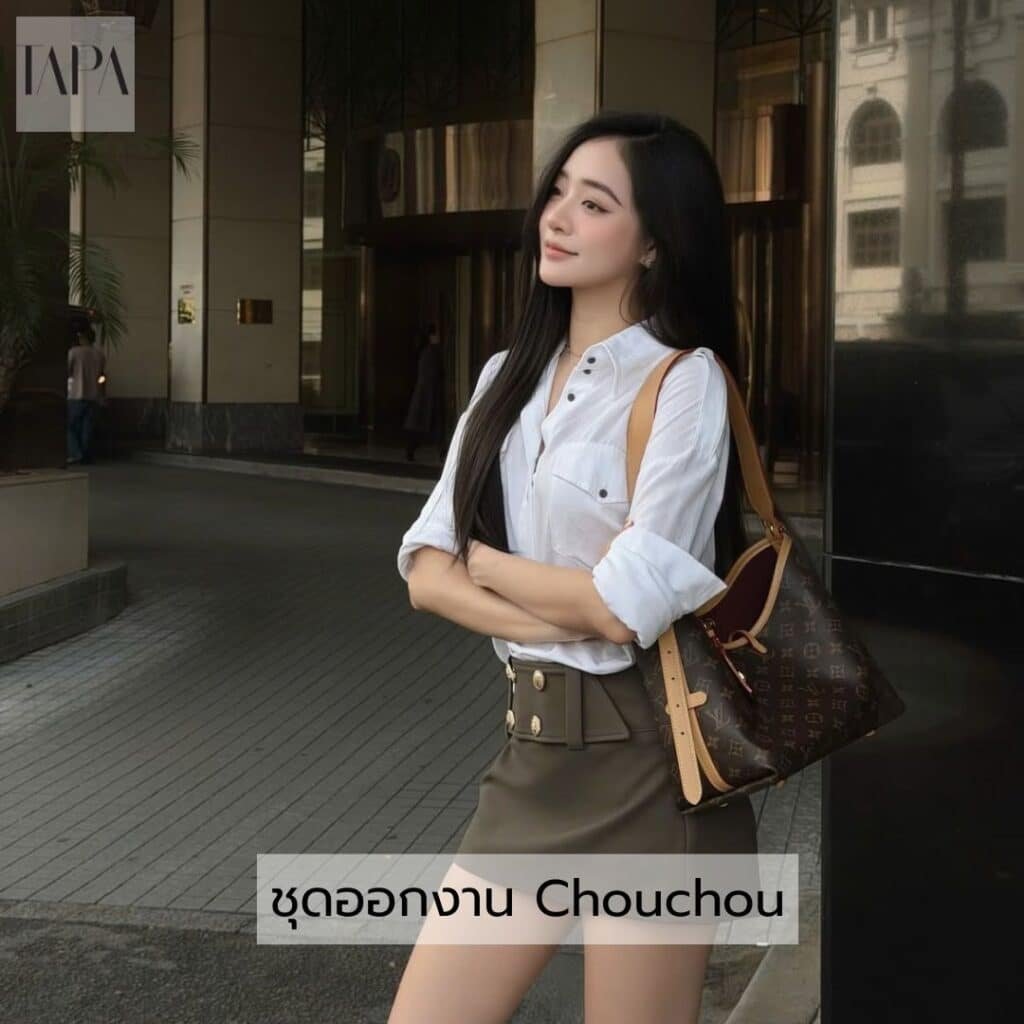ชุดออกงาน Chouchou
