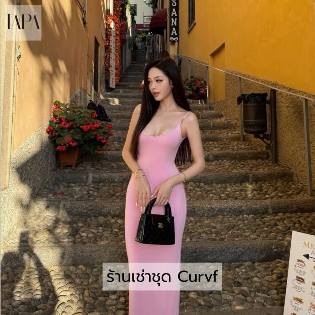 ร้านเช่าชุด Curvf