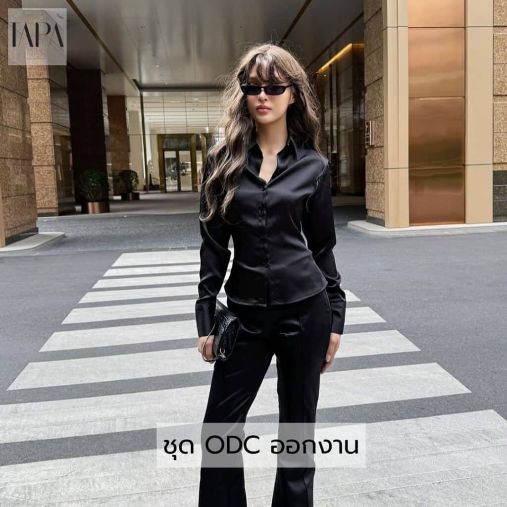 ชุด ODC ออกงาน