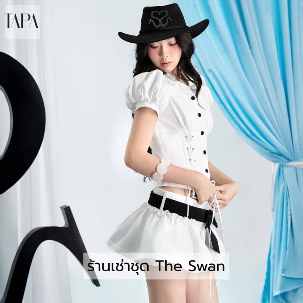 ร้านเช่าชุด The Swan