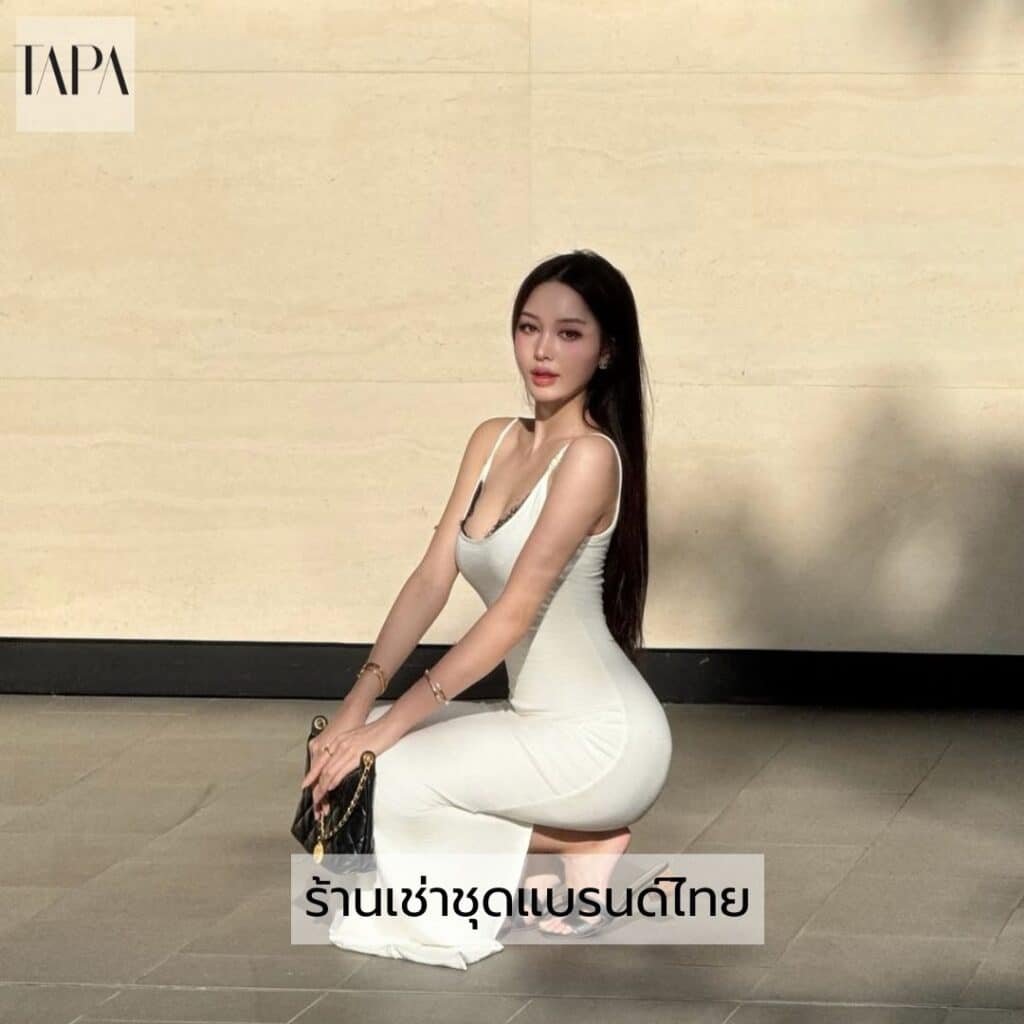 ร้านเช่าชุดแบรนด์ไทย