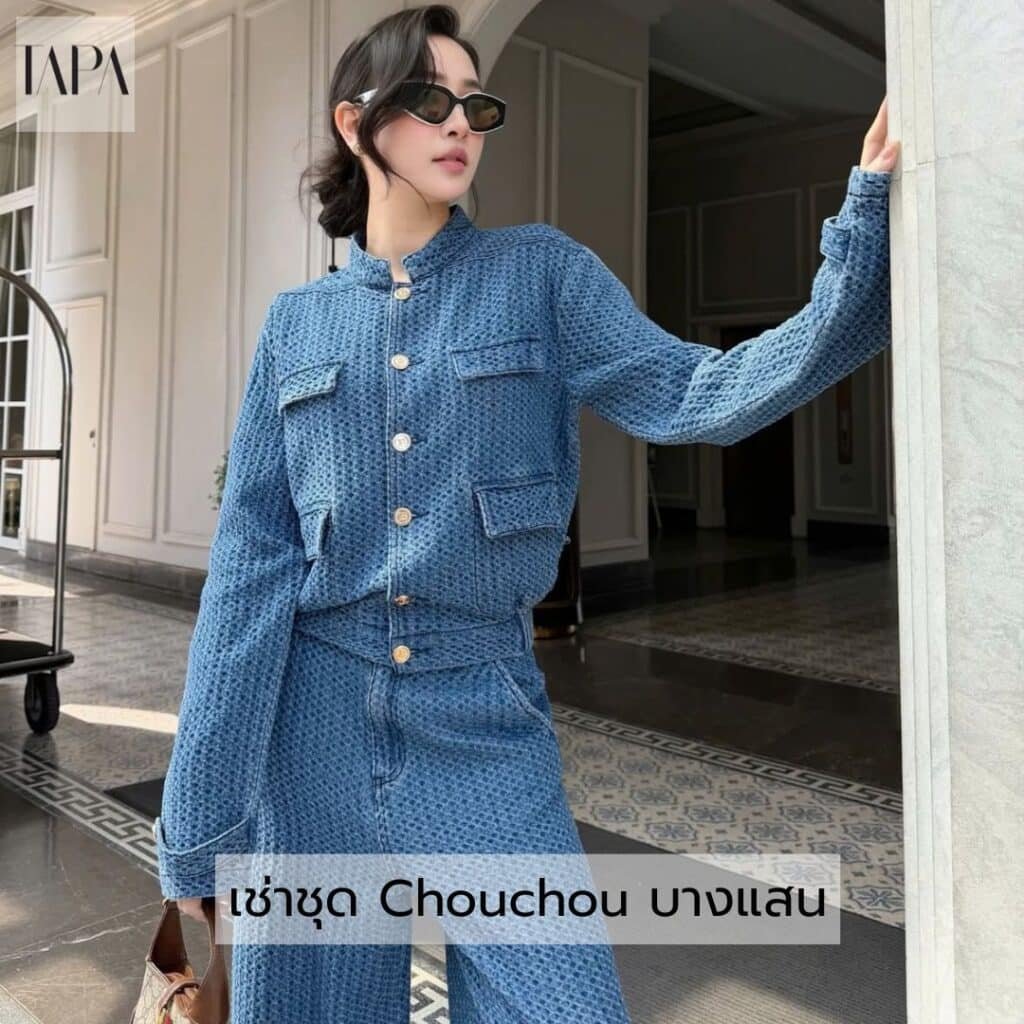 เช่าชุด Chouchou บางแสน